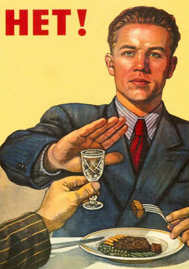 Советский плакат об отказе от рюмки водки молодым человеком